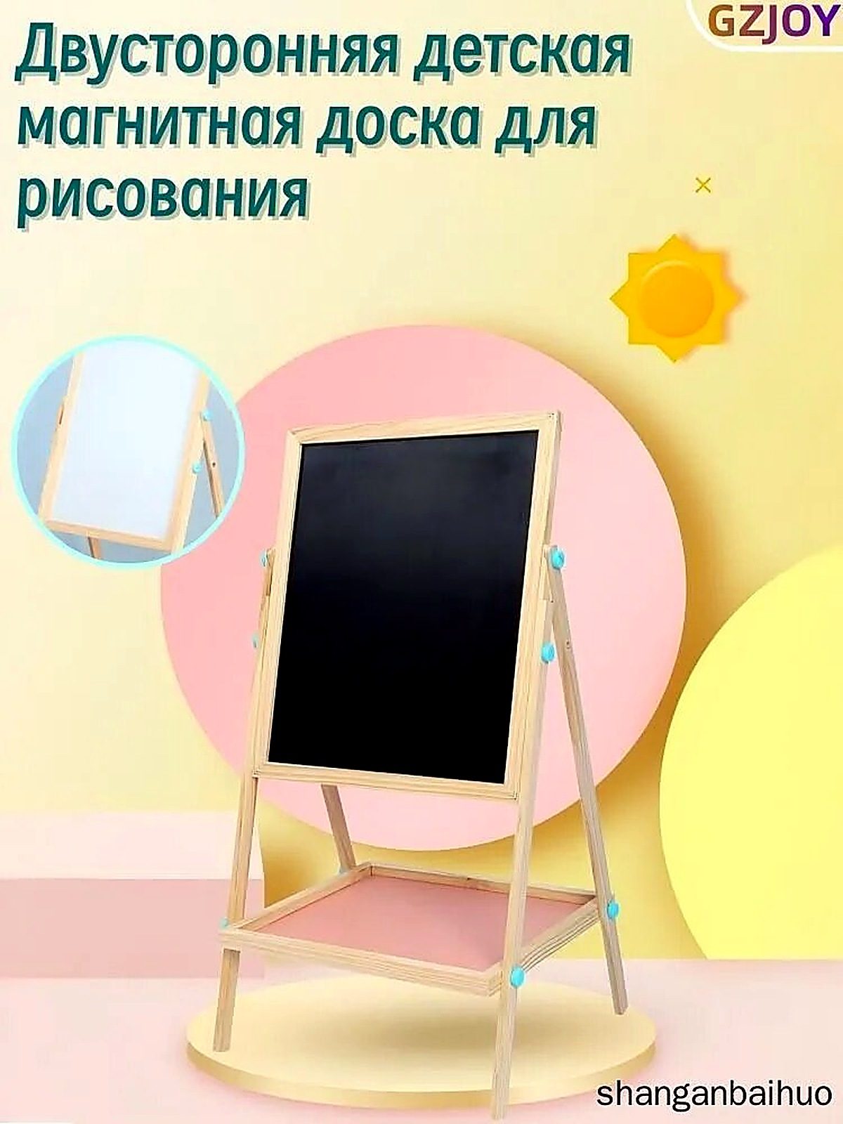 Двусторонняя детская магнитная доска для рисования, можно использовать фломастер и мел, деревянный мольберт