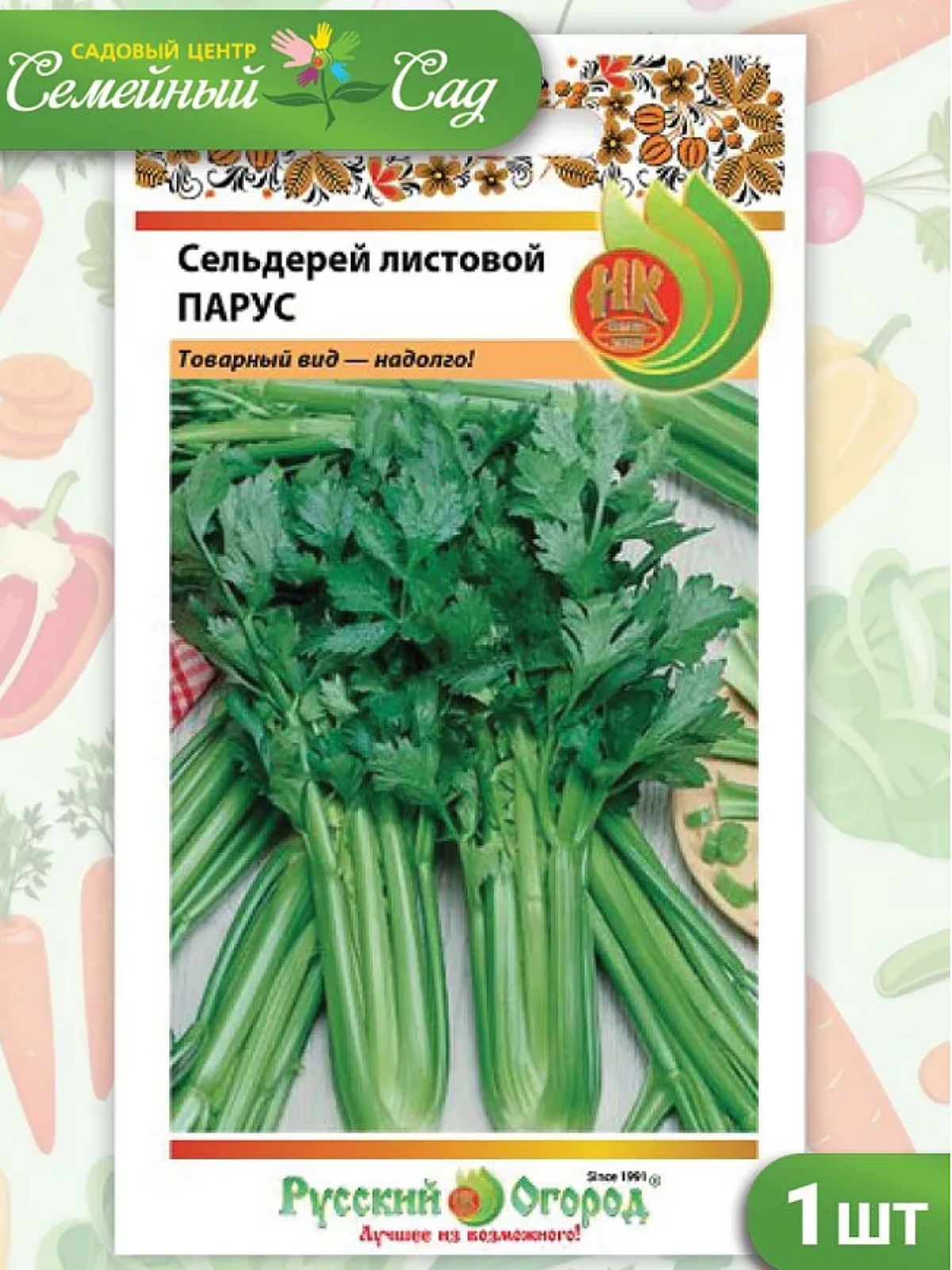 Семена овощей Русский огород Сельдерей листовой "Парус", фасовка 0,2г, 1 пакет