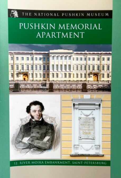 Буклет "Pushkin Memorial Apartment"