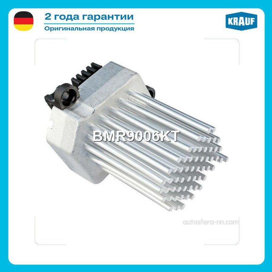 KRAUF BMR9006KT Резистор печки