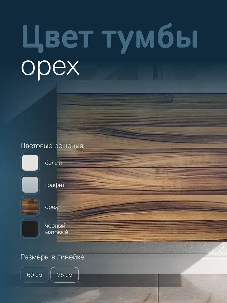 Тумба под раковину без столешницы AM.PM Gem 75 подвесная, темное дерево, матовая, из ЛДСП, тумба для ванной, с ящиками — фото 1