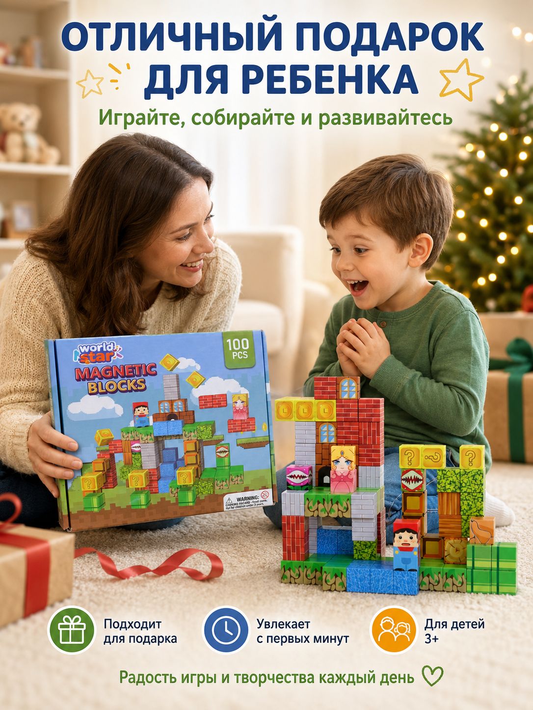 Майнкрафт, магнитные строительные блоки.(100 штук). В стиле Марио. Магнитный конструкторный набор DIY с коробкой для хранения.1 сентября