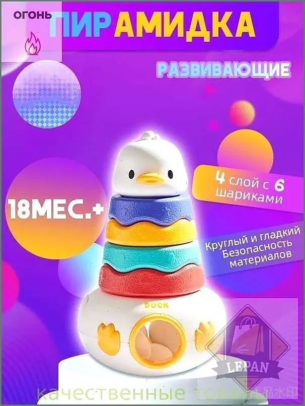 Пирамида большая детская