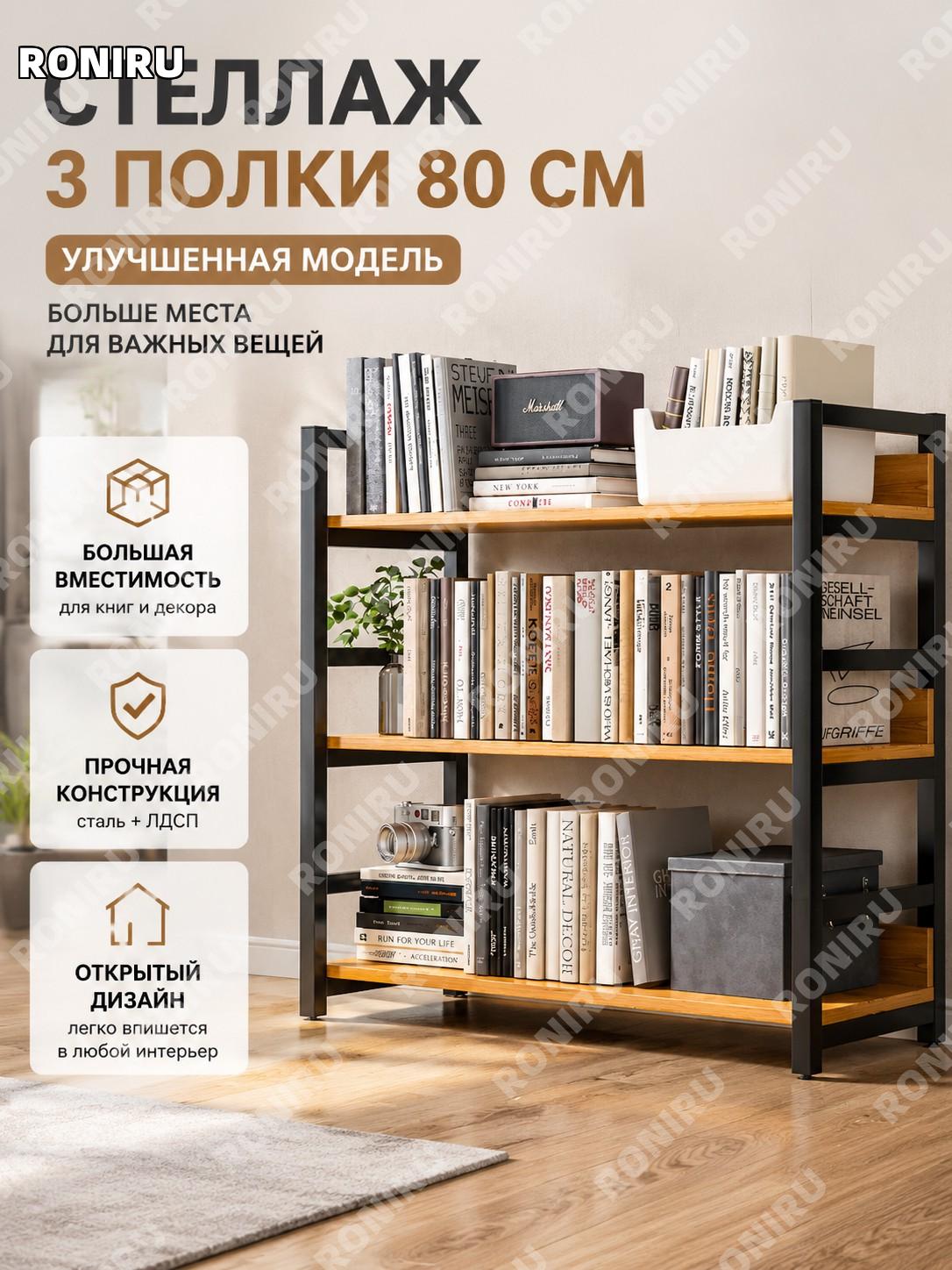 Стеллаж для хранения 3 уровня 80 см, напольная этажерка, желтый грушевый цвет, открытый дизайн для дома и офиса