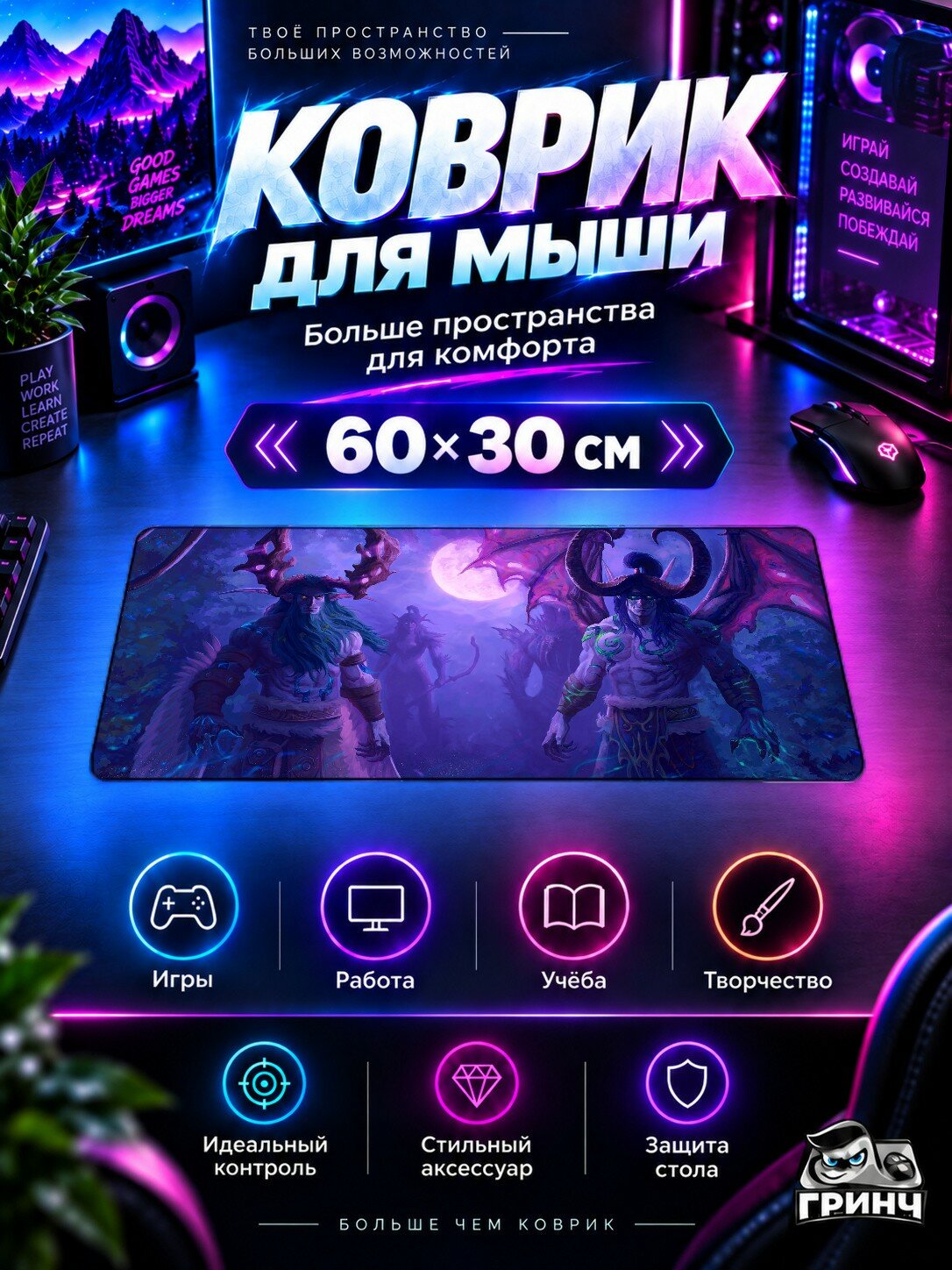Игровой коврик для мыши и клавиатуры The Brothers Бротерс 60х40 см XL