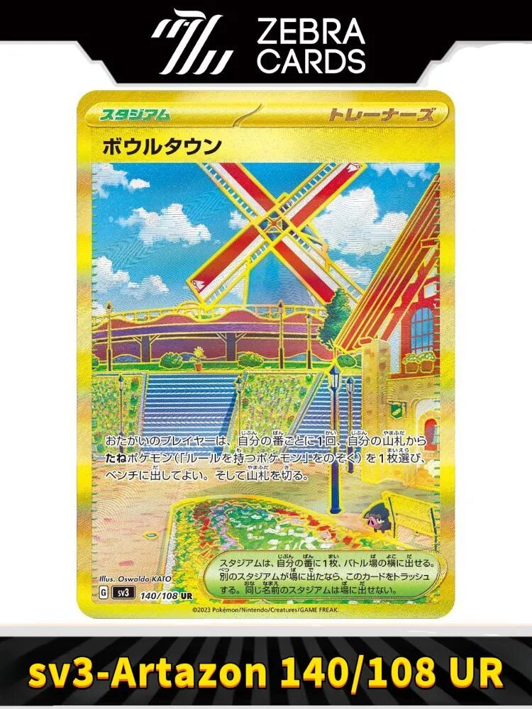 Покемон карты Pokemon PTCG Scarlet & Violet sv3-Ruler of the Black Flame Artazon sv3 140/108 UR(Японский)