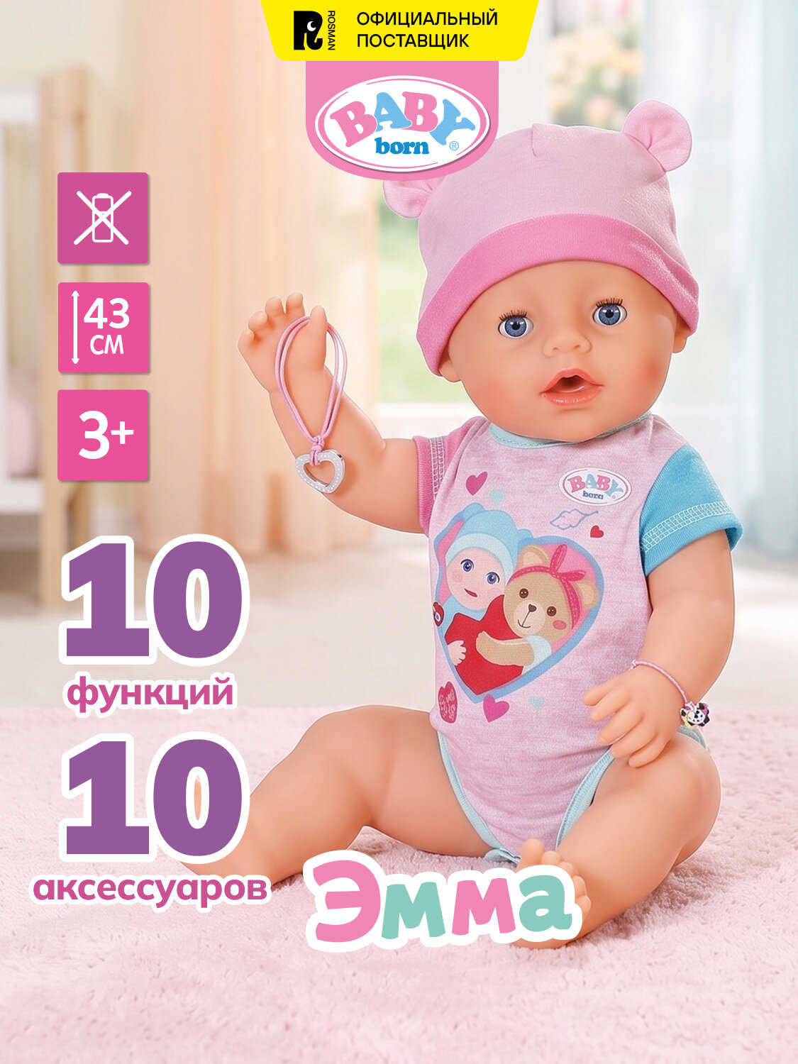 Беби борн. Интерактив. кукла Эмма с магич. глазками 43 см. BABY born