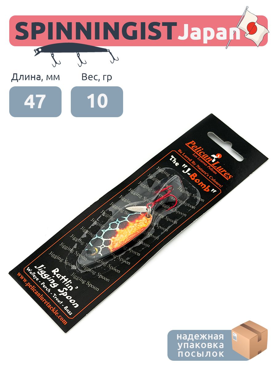 Блесна Pelican Lures Jigging Spoon M (47мм 10гр) #J Nat Fr Lava
