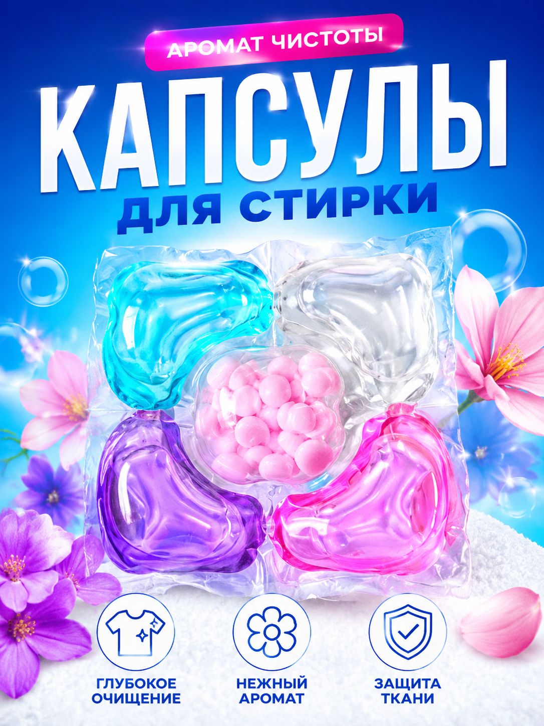 Капсулы для стирки белья OXI POWER с кондиционером 100 штук, Артикул: 4724837660