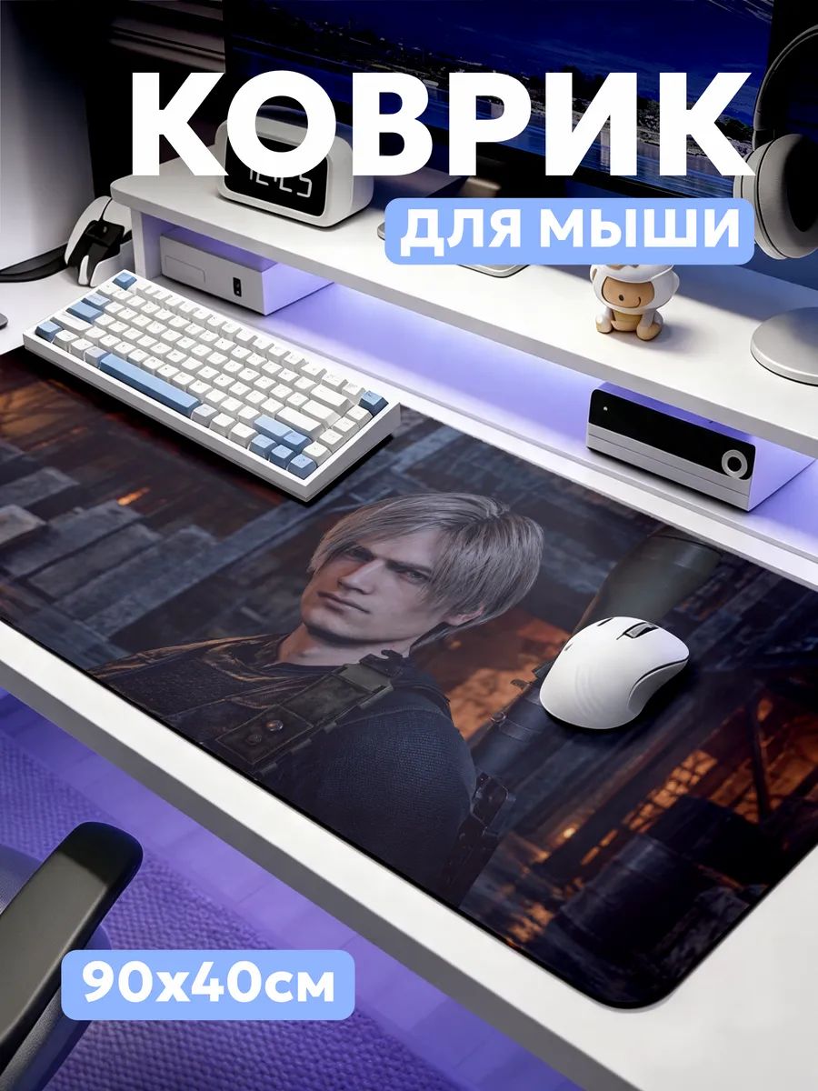 Коврик для мышки Resident Evil Леон Скотт Кеннеди 90х40