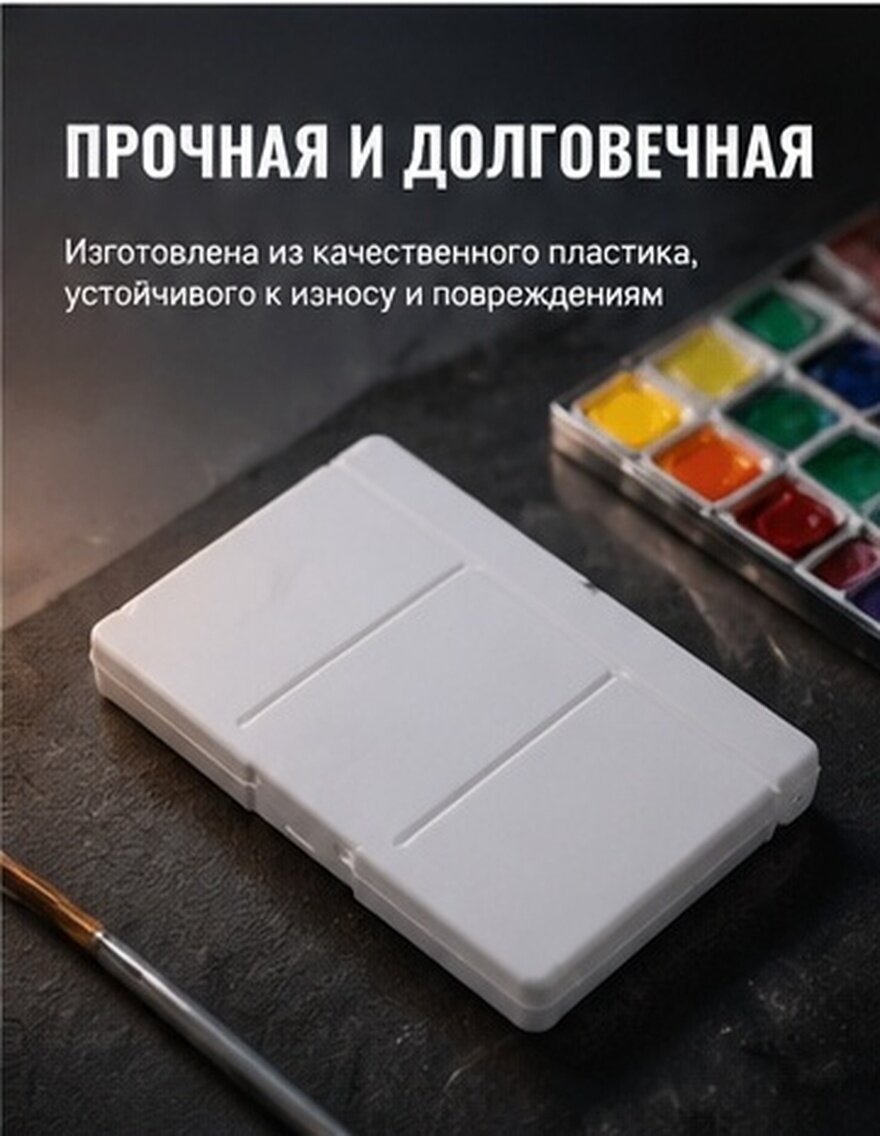 Художественная коробка с 24 отсеками, защищает цвета от смешивания, формат 13.50x8.00x2.00 см