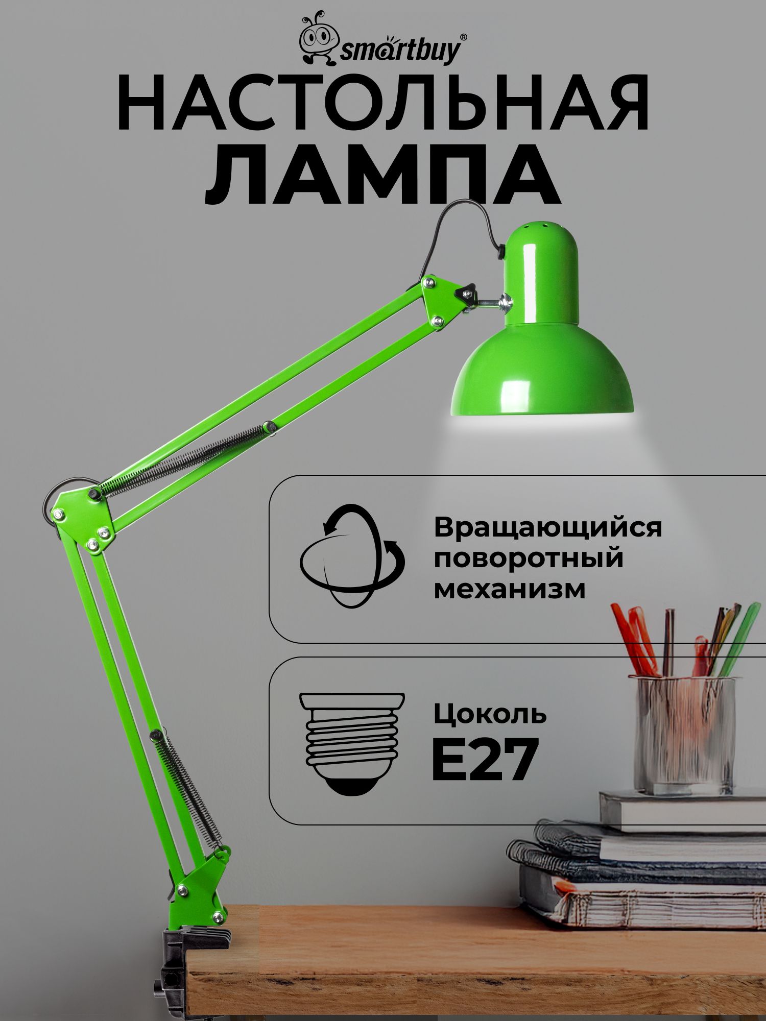 Лампа настольная на струбцине Smartbuy цоколь Е27 мятный