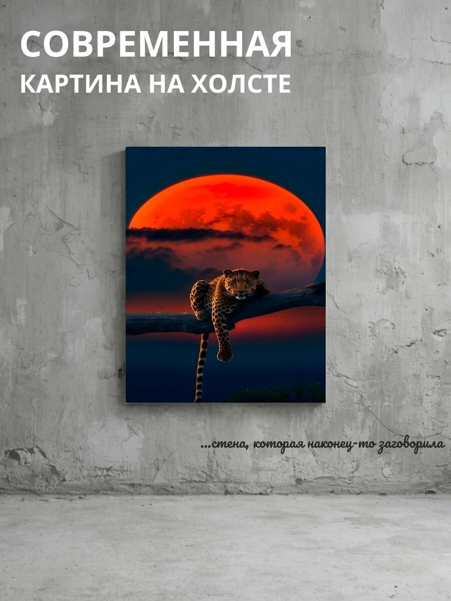 Картина на холсте Леопард 30x40 см