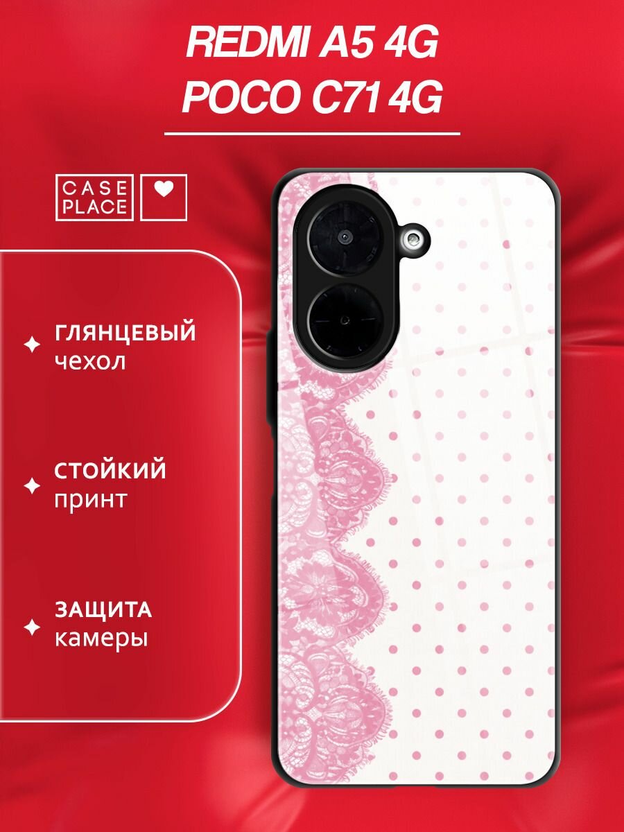 Чехол на Redmi A5 4G/Poco C71 4G / Редми А5 4G/Поко C71 4G с принтом "Розовое кружево и горошек"