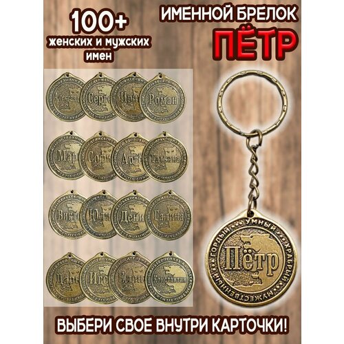 Брелок ОптимаБизнес, золотой