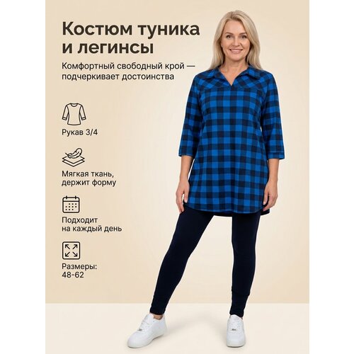 фото Комплект одежды палитра текстиль, размер 48, черный, синий