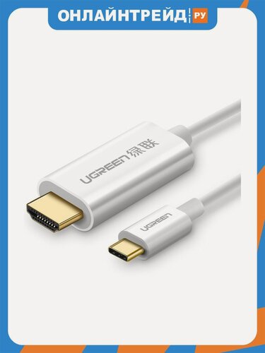 Изображение товара Кабель Ugreen MM121 USB-C - HDMI, 1.5 м, белый
