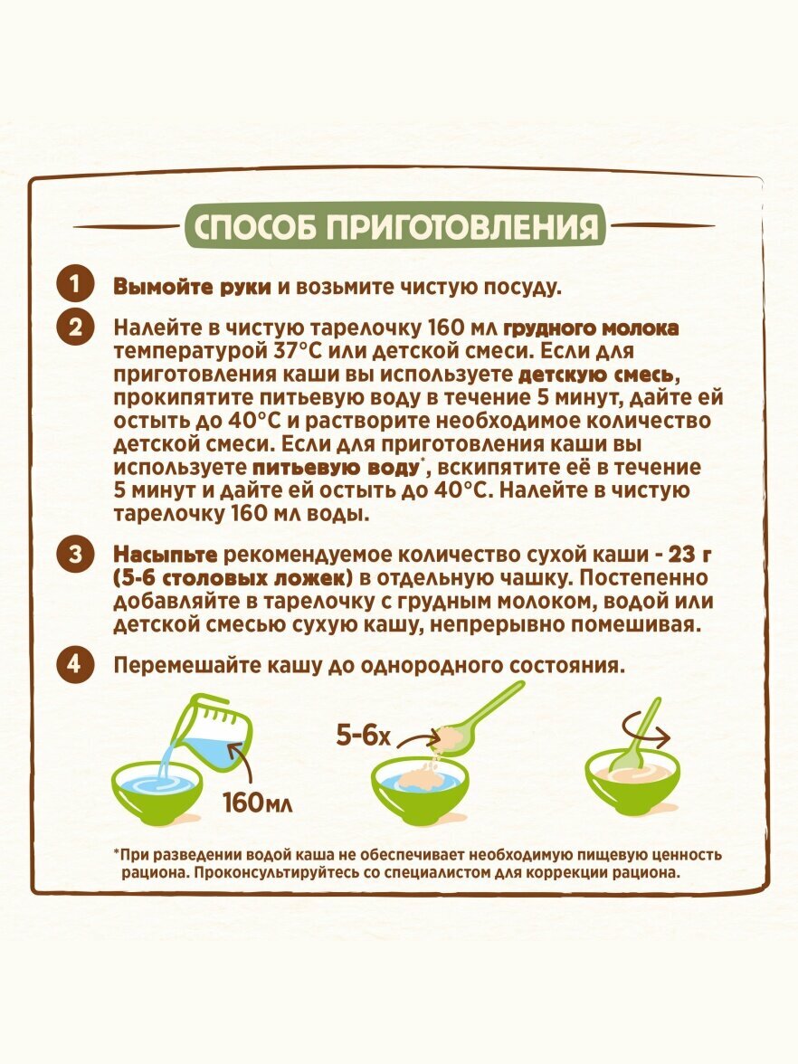 Каша безмолочная Nestle рисовая с 4 месяцев с пробиотиком BL 200 г — фото 1