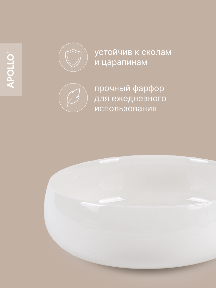 Набор тарелок глубоких Apollo "Rondo", объем 650 мл, 2 предмета — фото 9