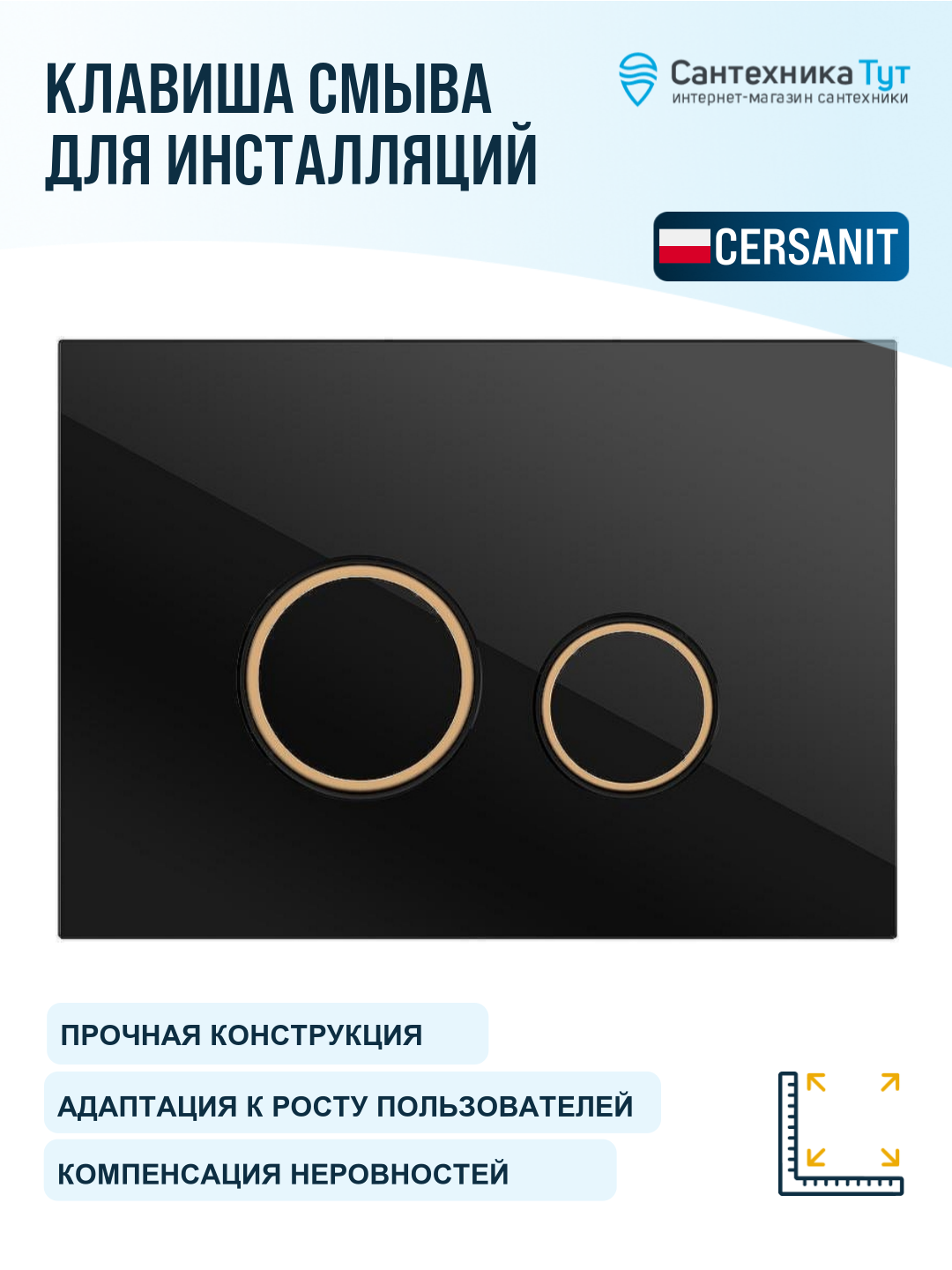 Кнопка смыва для инсталляции Cersanit Twins 64117 Черная — фото 1