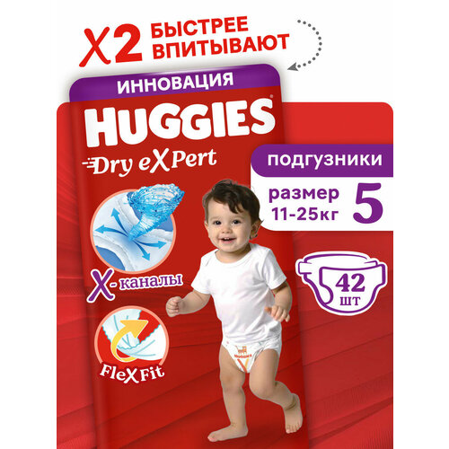 фото Подгузники huggies dry expert jumbo pack, 5 размер, 11-25 кг, 42 штуки