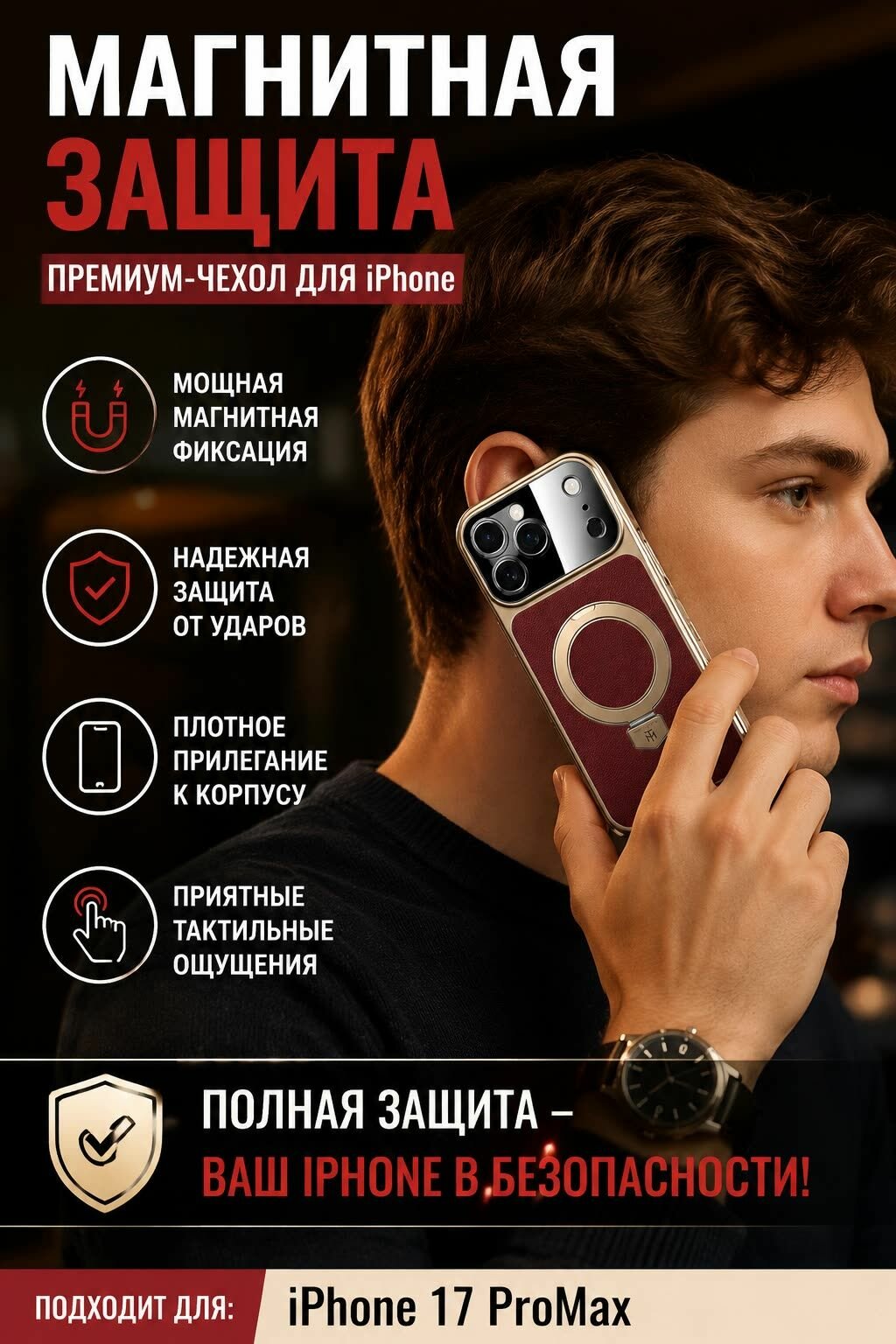 Чехол для смартфона, подставка, унисекс, красный чёрный европейский стиль