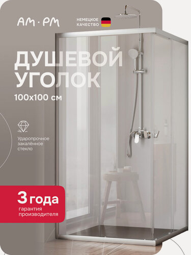 Изображение товара Душевой уголок AM.PM Sunny 100x100, душевое ограждение, без поддона, стекло прозрачное, профиль матовый хром