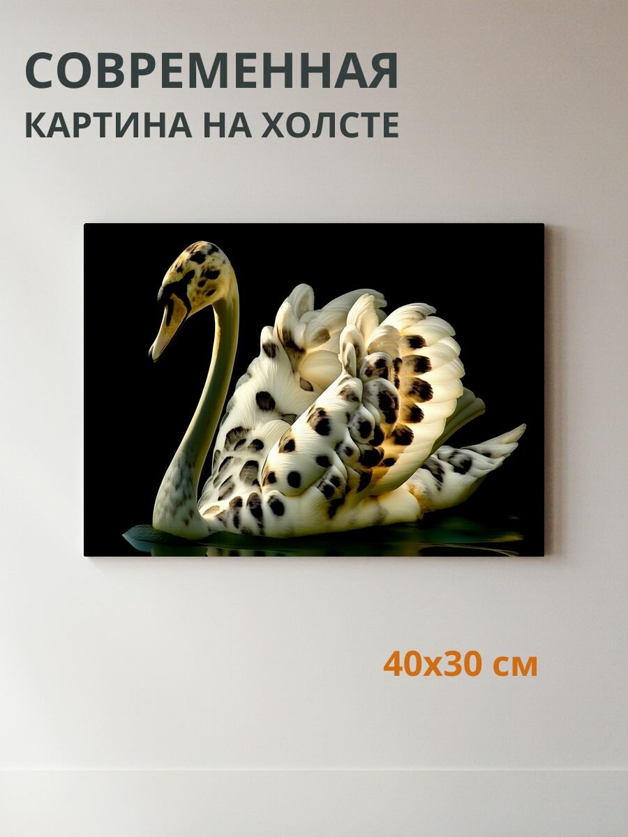Картина на холсте Лебедь 40x30 см
