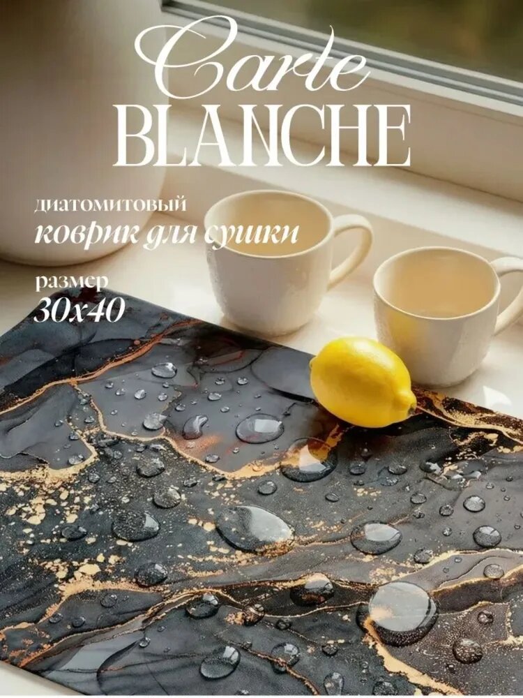Коврик для сушки посуды Carle Blanche, диатомит, 30x40 см, серый, 1 шт