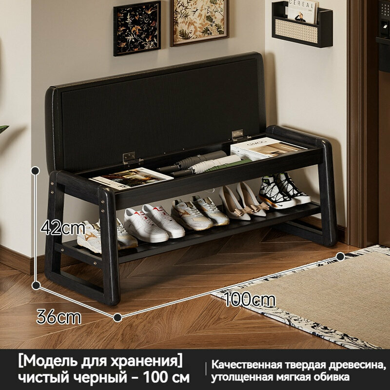 Скамья, массив дерева, с ящиком, для хранения обуви, мягкая, чёрная, 100x36x42 см