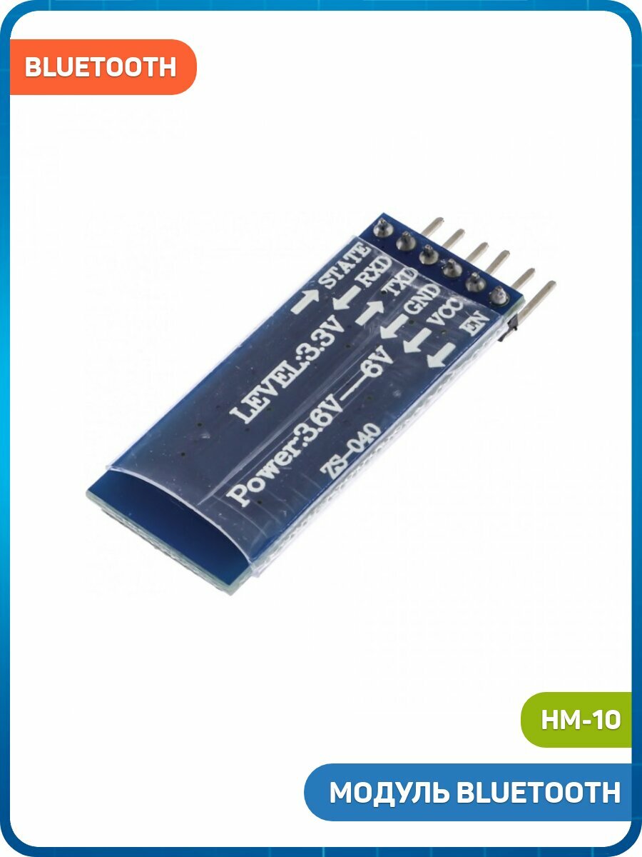 Модуль Bluetooth 4.0 BLE на плате (HM-10/AT-09)
