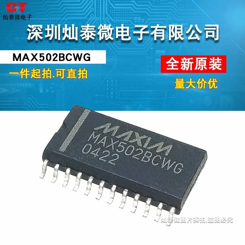 Регуляторы напряжения MAX502 (10 шт.)