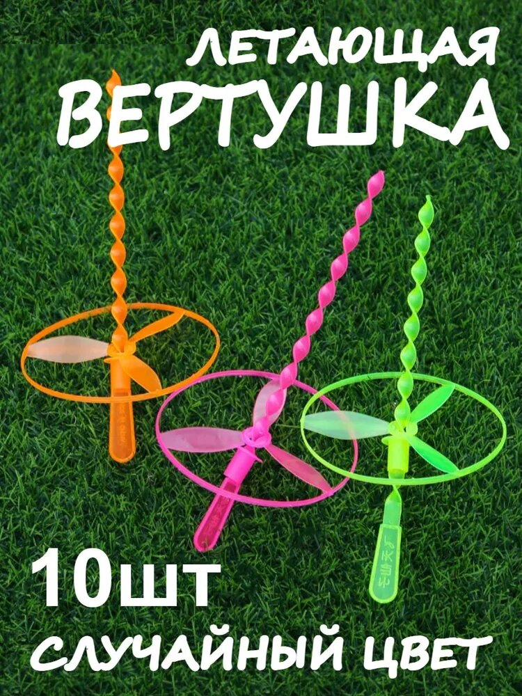 Летающие игрушки: забавные, креативные и без запаха.