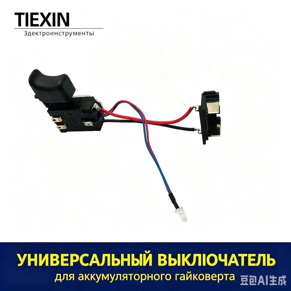 Выключатель (кнопка) для шуруповерта Makitа 14.4V-18V DF457D, HP457D DF347D HP347D DF488D HP488D