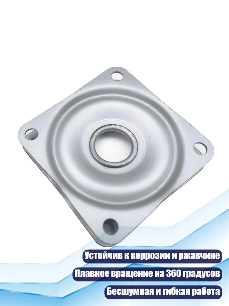 Механизм поворотный мебельный ,2см