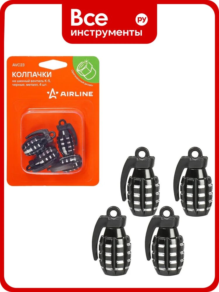 Колпачки на шинный вентиль Airline K-5, черные, металл, 4 шт. AVC23