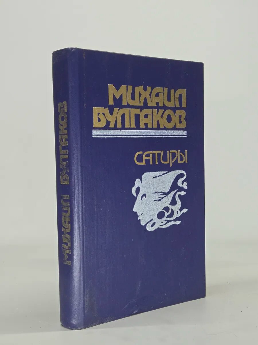 Сатиры