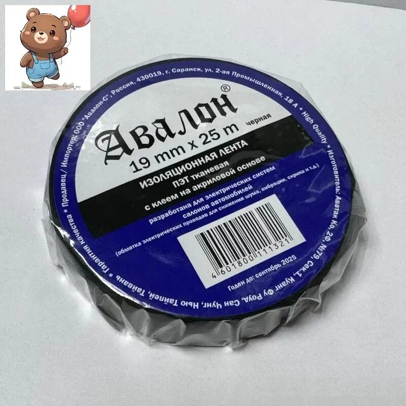 Изолента 19 мм 25 м 0.19 мкм, 1 шт.