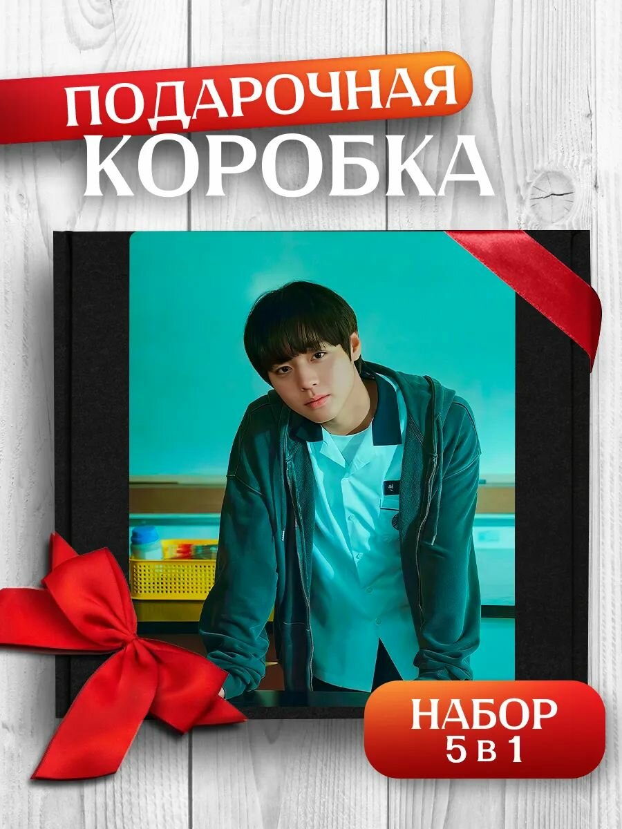 Подарочная коробка Слабый герой дорама