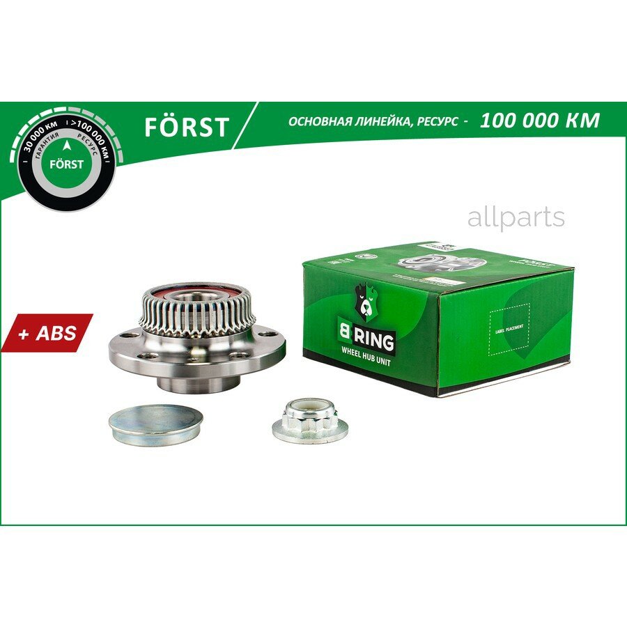 BRING BK1030 Ступица с подшип. в сборе VW Golf IV (97-) (задн.) [d=120 с ABS] (BK1030) B-RING FORST