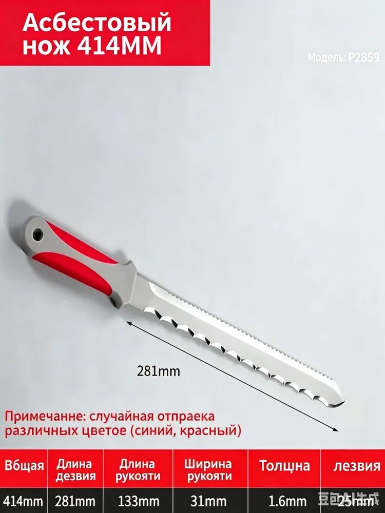 Нож строительно-ремонтный