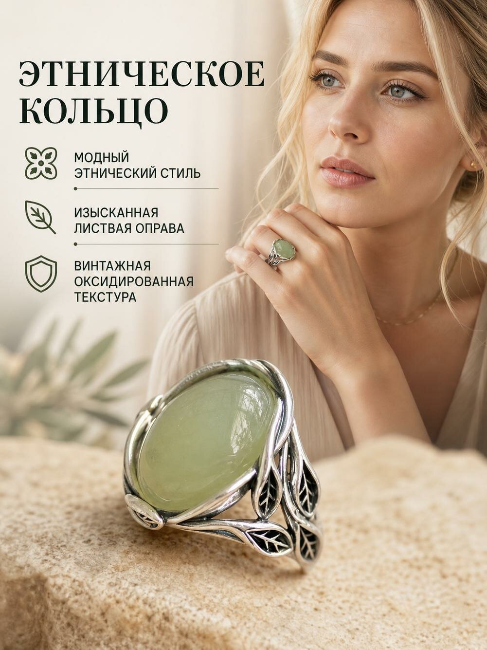 Кольцо, зеленый — фото 1