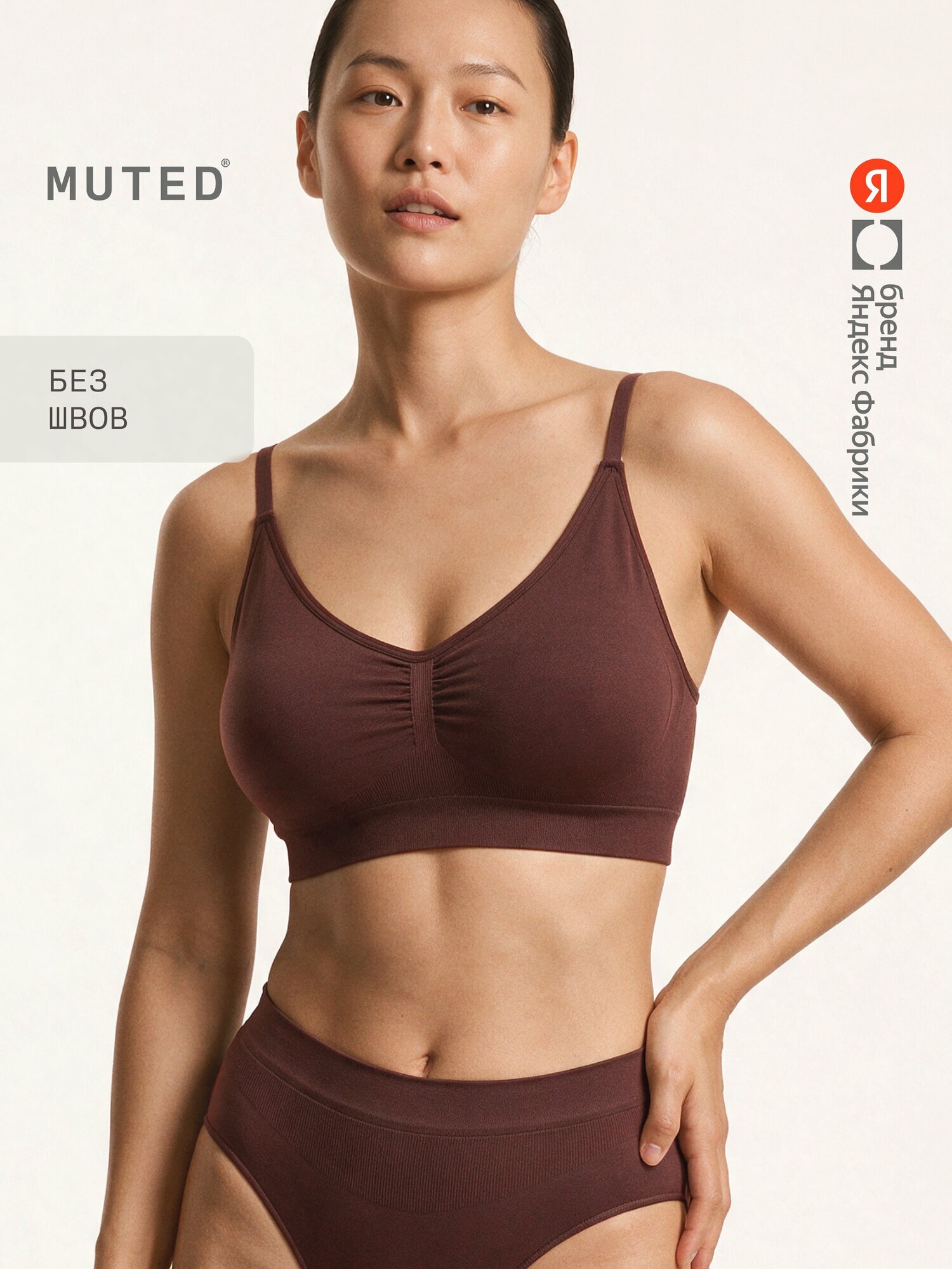 Бюстгальтер MUTED GLIDE бесшовный со съёмными чашками, полиамид и эластан