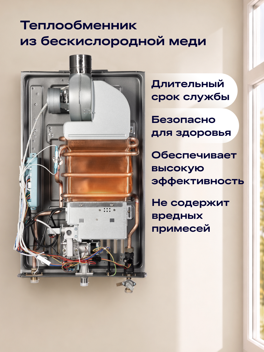 Газовая колонка NORD GT 130 XD для воды турбированная, водонагреватель, 13 л/мин, 25 кВт, дымоход 60 мм, темно-серый — фото 1