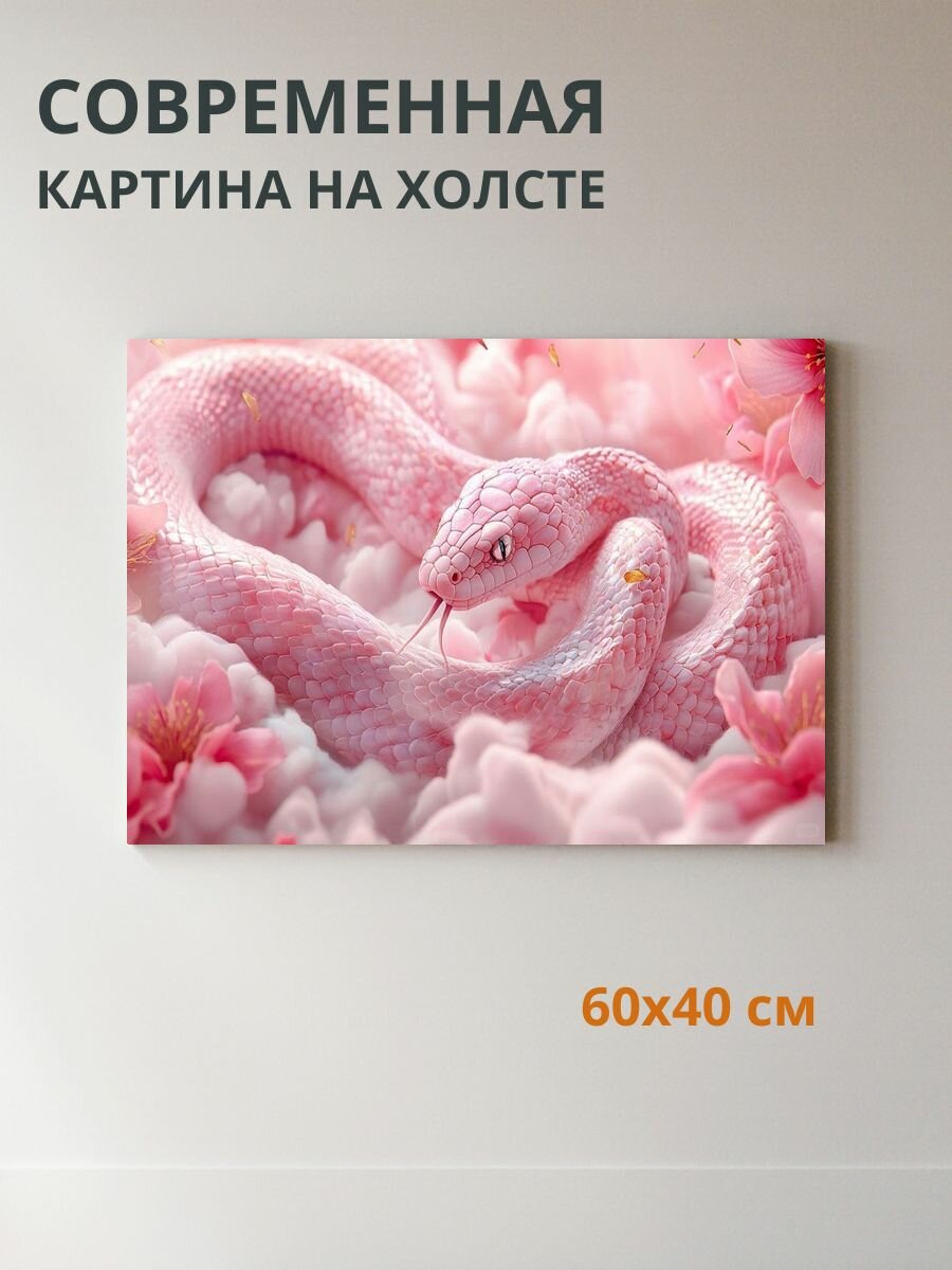 Картина на холсте Змея 60x40 см