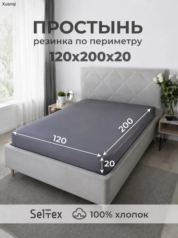 Простыня на резинке 120x200 см кулирная гладь, трикотаж, желтый, горчичный однотонный