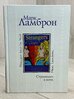 Странники в ночи