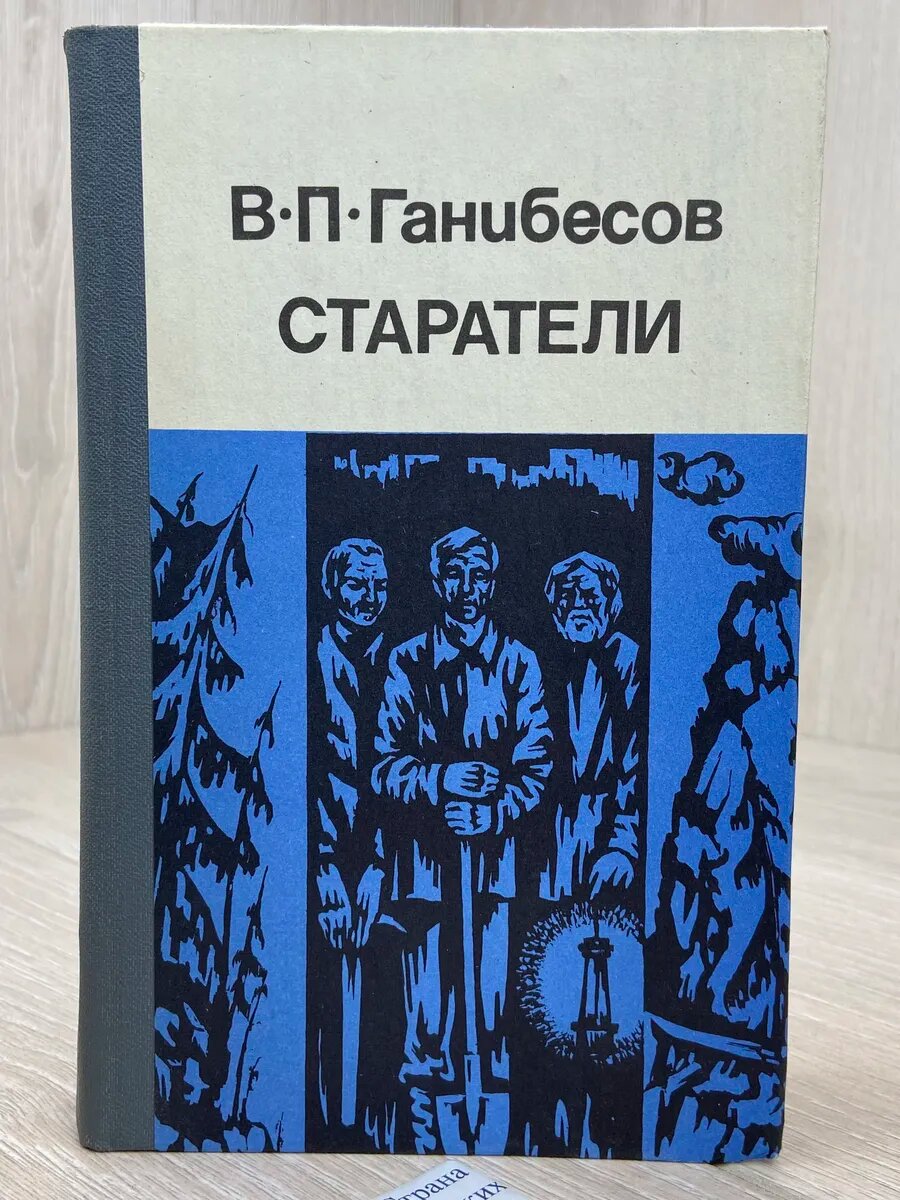 Старатели