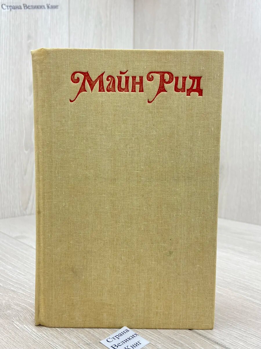 Охотники за растениями. Ползуны по скалам. Затерянные в океа