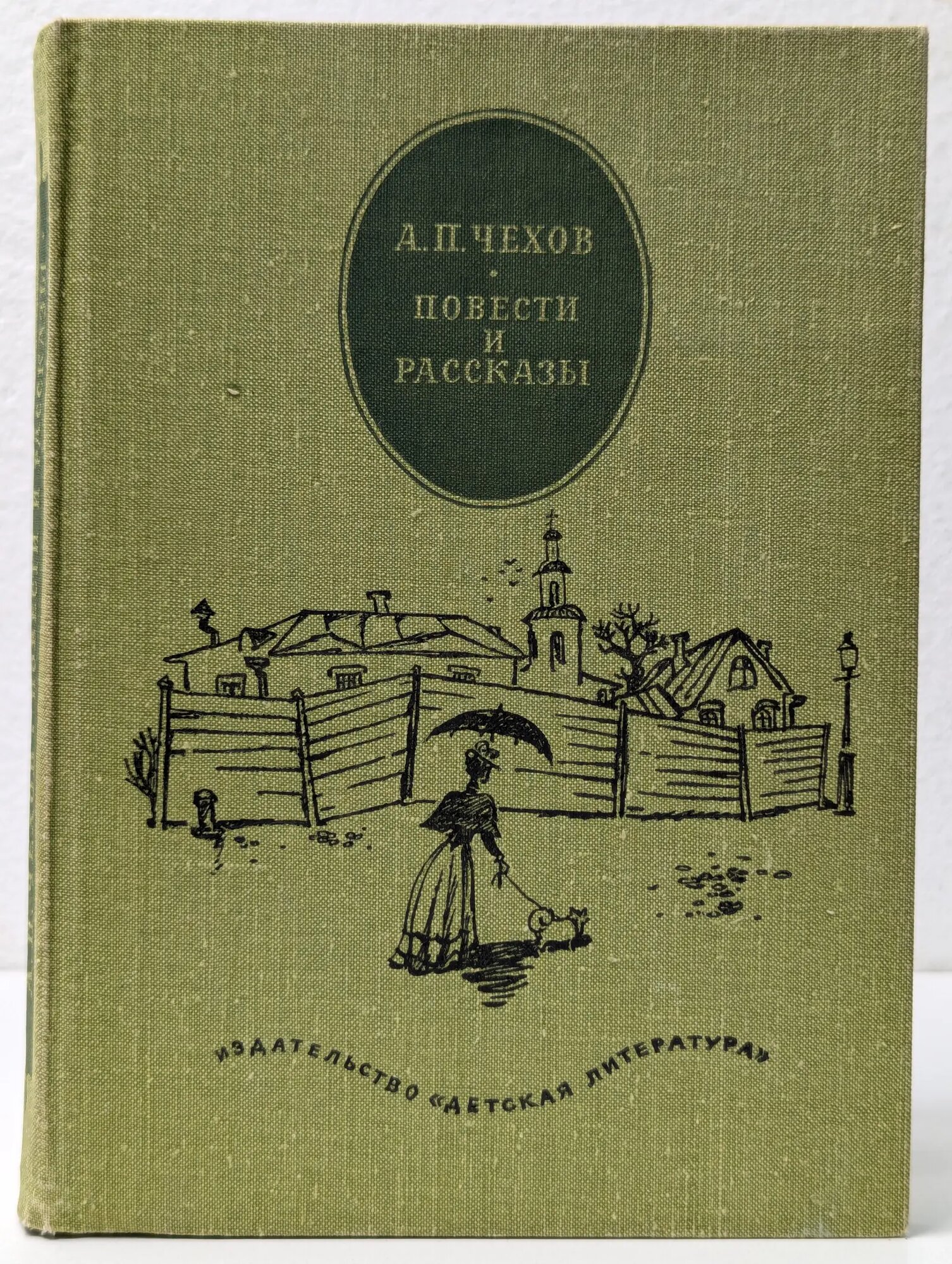Школьная библиотека. А. П. Чехов. Повести и рассказы Чехов Антон Павлович 1979